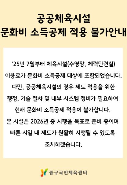 문화비 소득공제