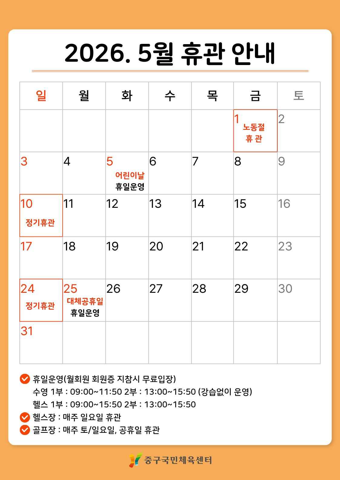 2026.5월 휴관안내.jpg