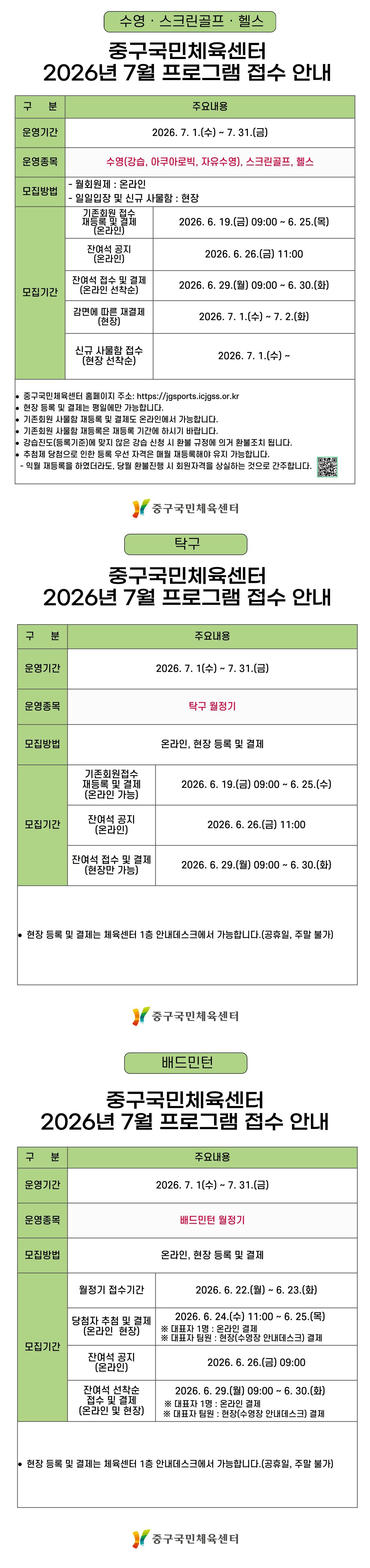 7월 프로그램 안내(안내문).jpg
