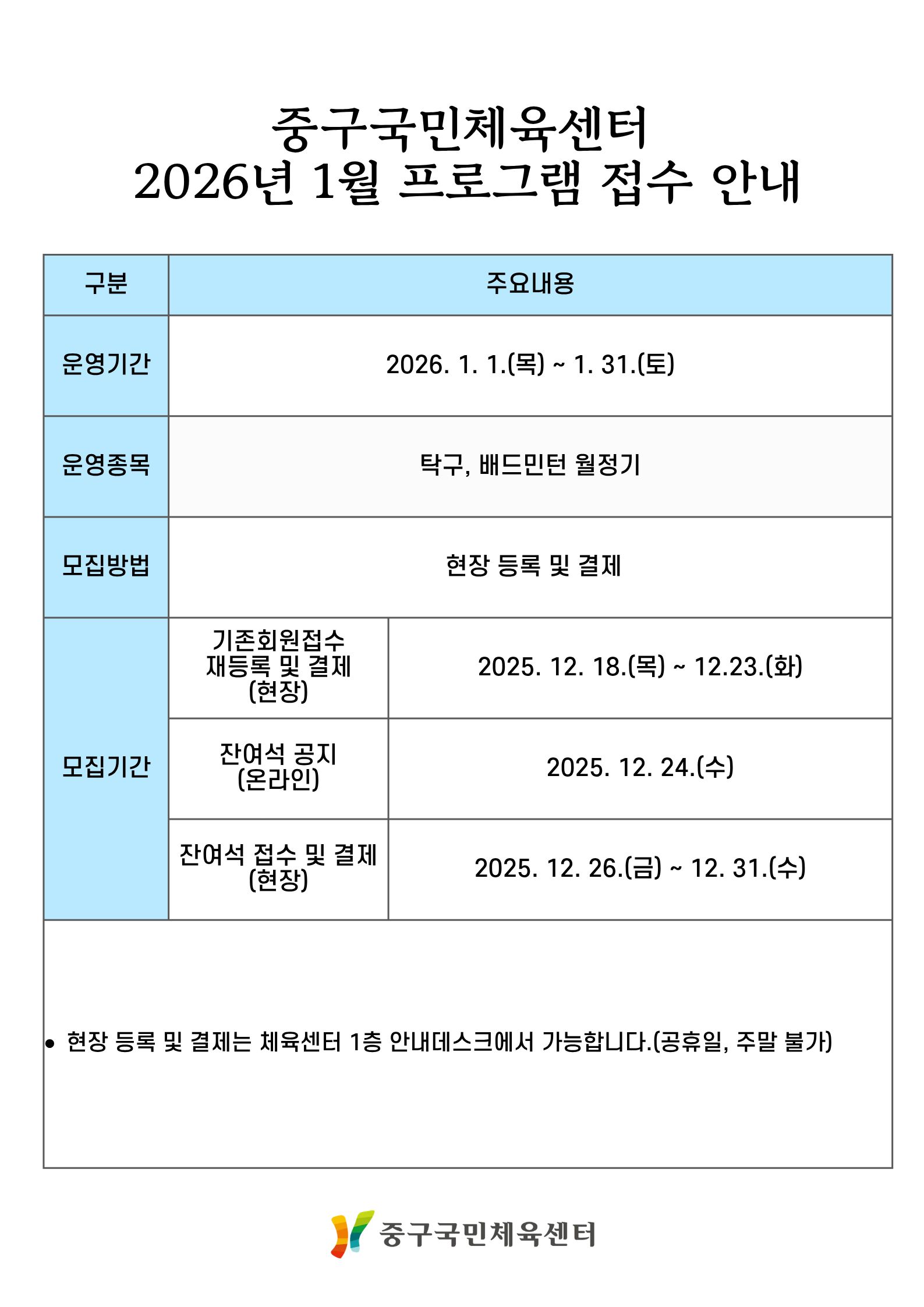 운영안내(다목적)