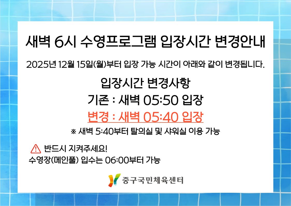 안내문(입장시간변경).jpg